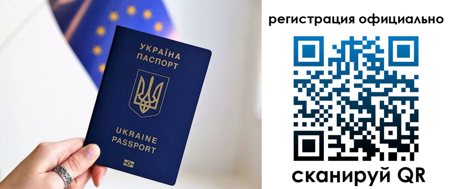прописка для школы в Ивантеевке
