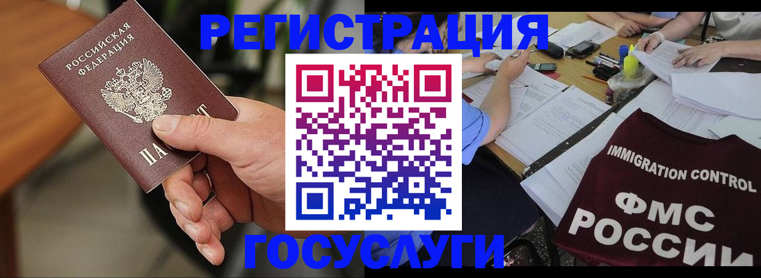 временная регистрация 2025 в Ивантеевке