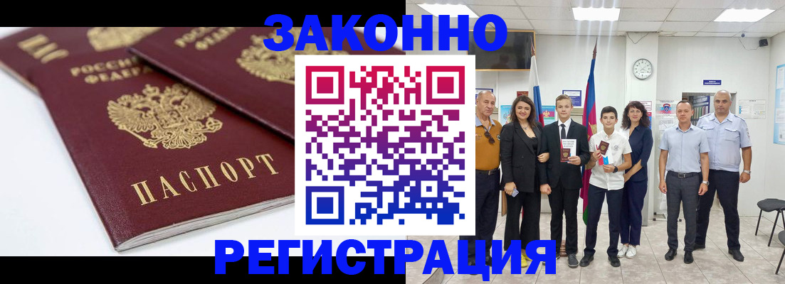 временная регистрация для всех в Ивантеевке