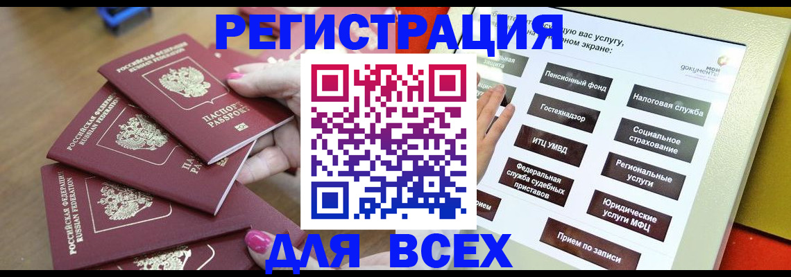 прописка для кредита в Ивантеевке